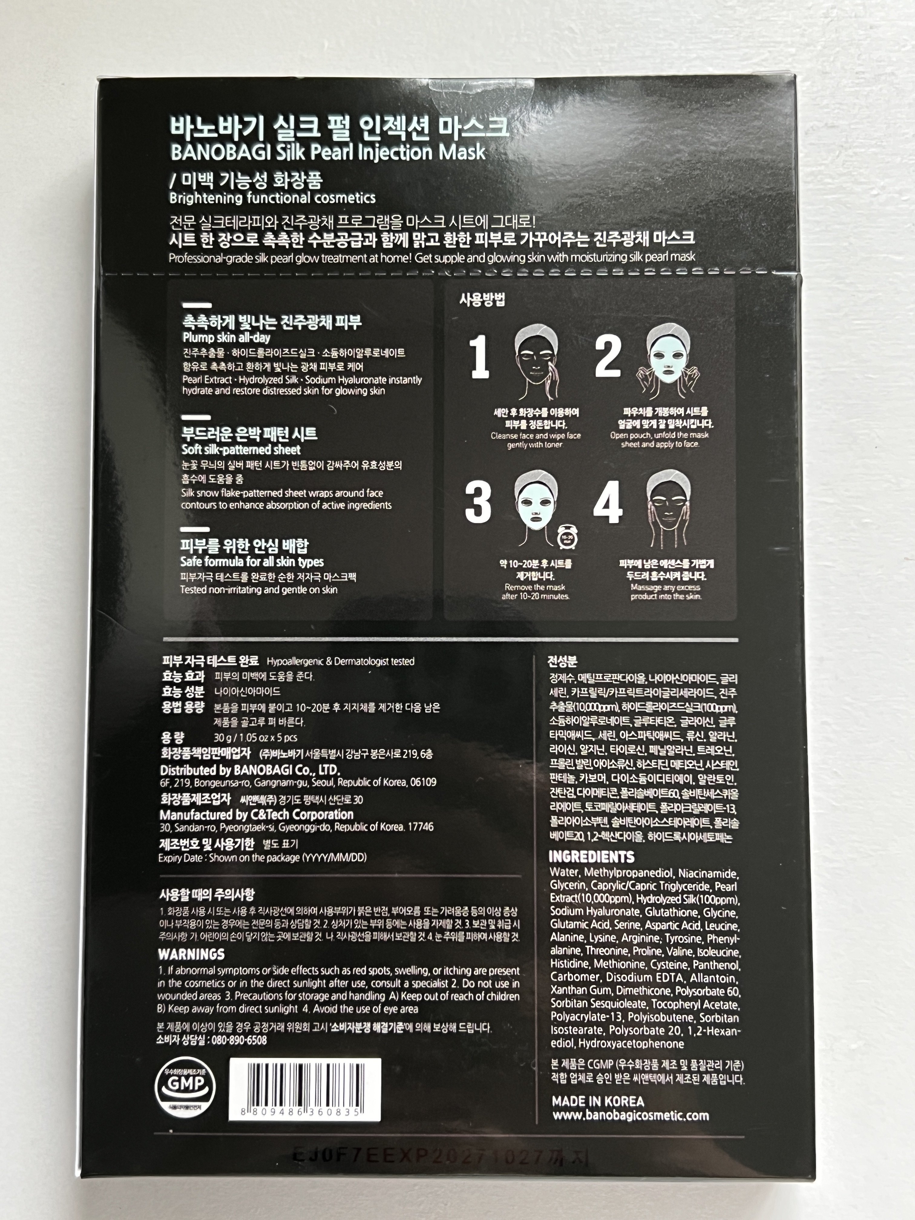 シルクパール インジェクション マスク/BANOBAGI/シートマスク・パックを使ったクチコミ（3枚目）