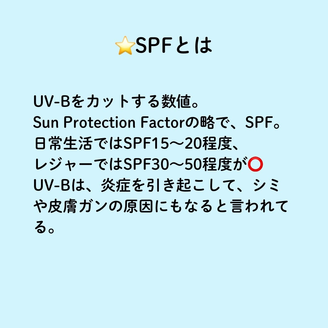 Oちゃん ┊︎ フォロバ100 on LIPS 「\SPFとPAってなんなんだ💦/なんとなくSPF50PA+++..」(2枚目)