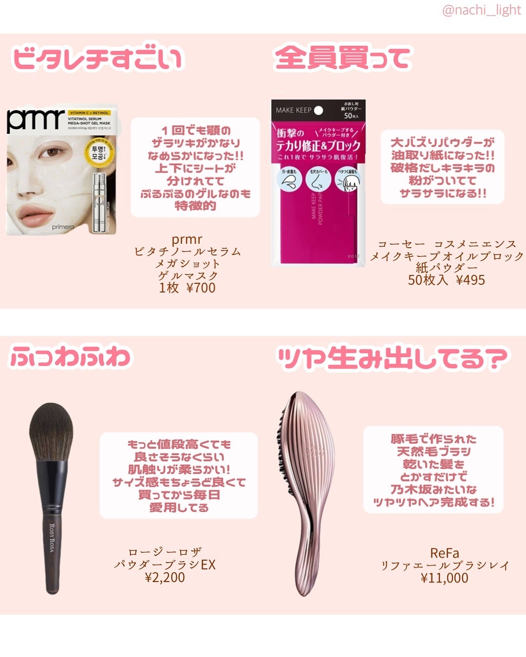 ライトリフレクティング プリズマティックパウダー/NARS/プレストパウダーを使ったクチコミ(2枚目)