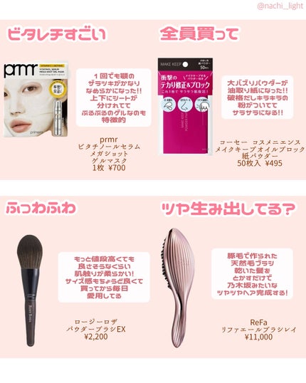 ライトリフレクティング プリズマティックパウダー/NARS/プレストパウダーを使ったクチコミ(2枚目)