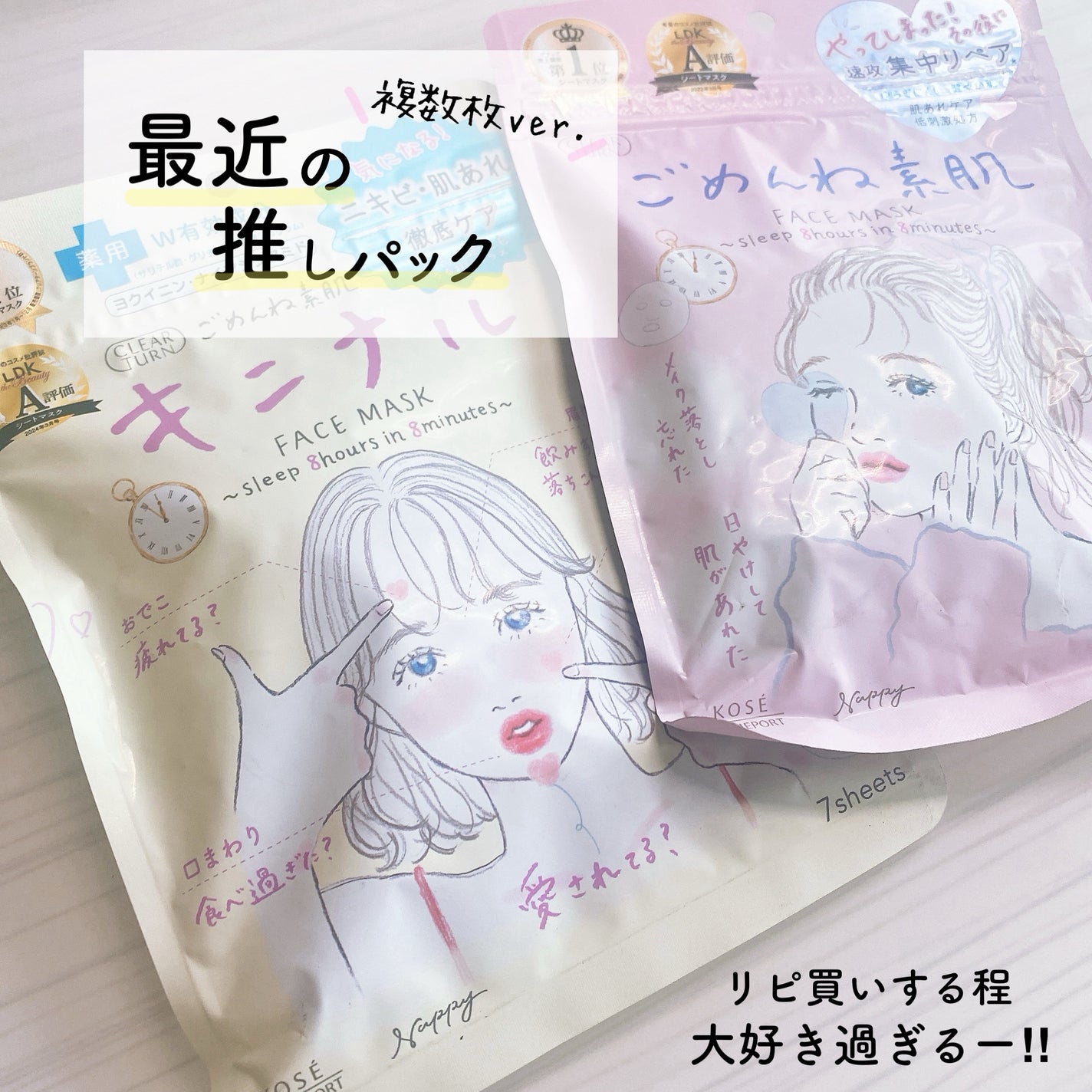 ごめんね素肌マスク/クリアターン/シートマスク・パックを使ったクチコミ(1枚目)