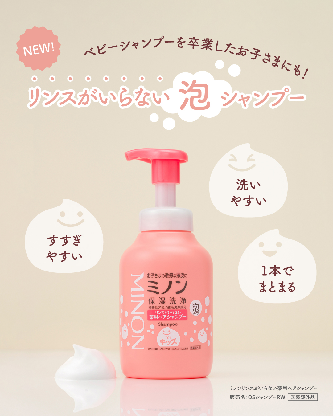 ミノンリンスがいらない薬用ヘアシャンプー/ミノン/シャンプー・コンディショナーを使ったクチコミ（1枚目）
