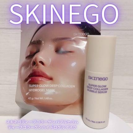 SUPER GLOW DEEP COLLAGEN BUBBLE SERUM/SKINEGO/美容液を使ったクチコミ(1枚目)