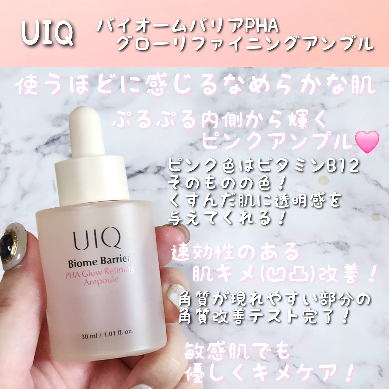 バイオームバリアPHAグローリファイニングアンプル/UIQ/美容液を使ったクチコミ（2枚目）