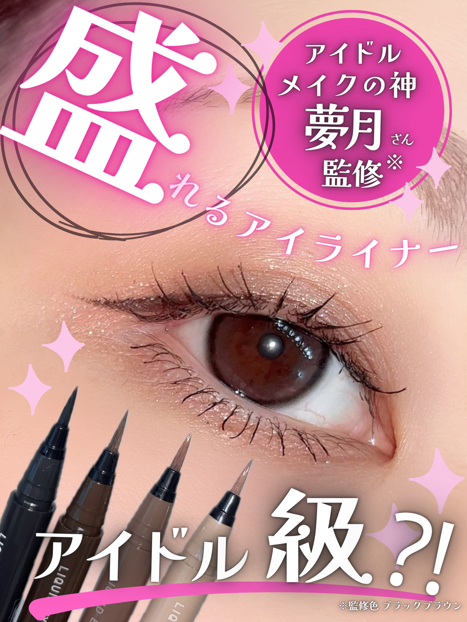 リキッドアイライナーTP/キングダム/リキッドアイライナーを使ったクチコミ（1枚目）