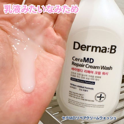セラMD リペアクリーム/Derma:B/ボディクリームを使ったクチコミ(2枚目)