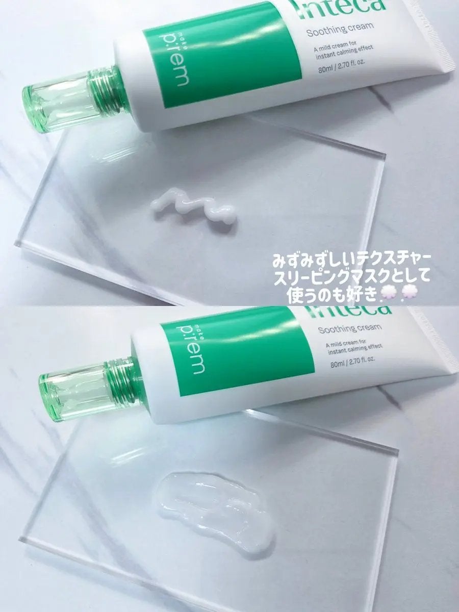 インテカ スージングクリーム/make prem/フェイスクリームを使ったクチコミ(3枚目)