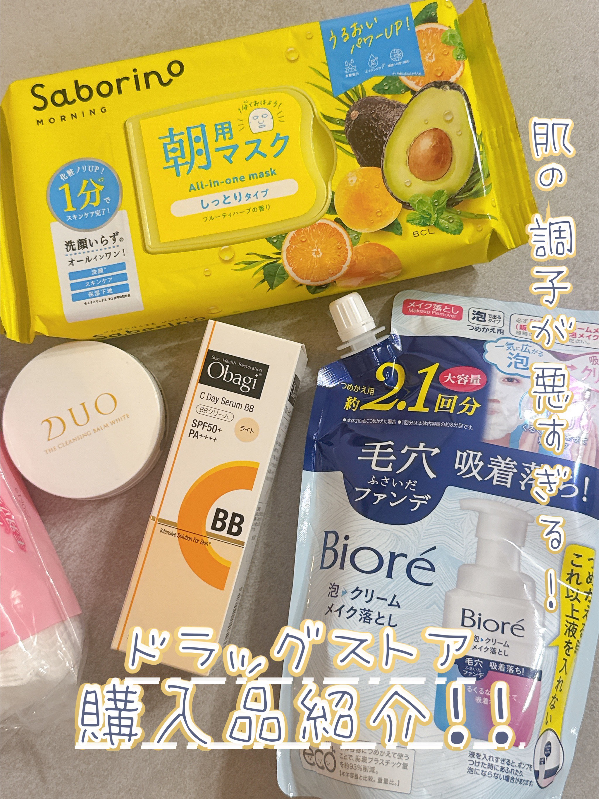 泡クリームメイク落とし/ビオレ/クレンジングクリームを使ったクチコミ（1枚目）