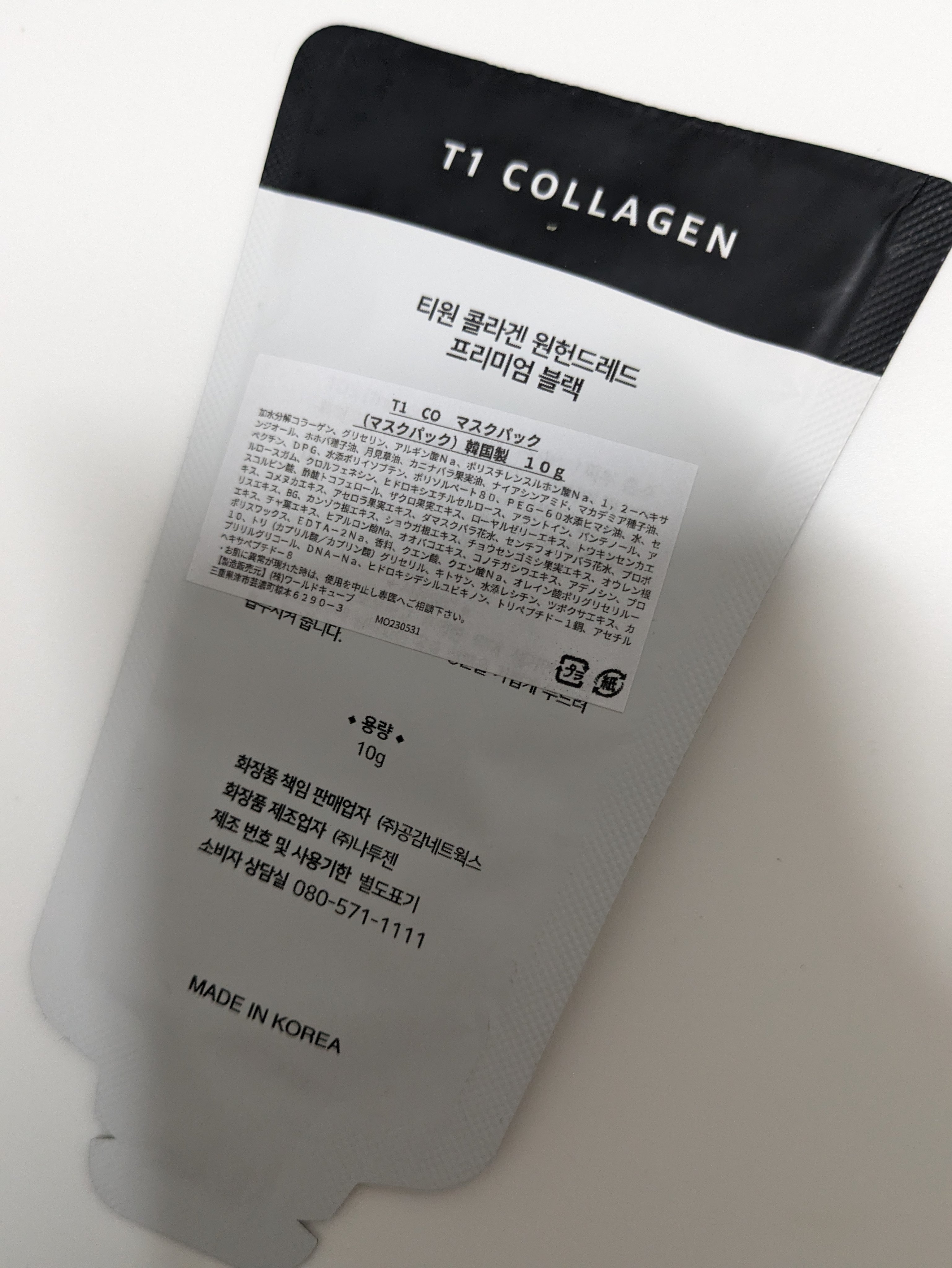 T1 コラーゲンプレミアムブラック/T1 collagen/洗い流すパック・マスクを使ったクチコミ（2枚目）