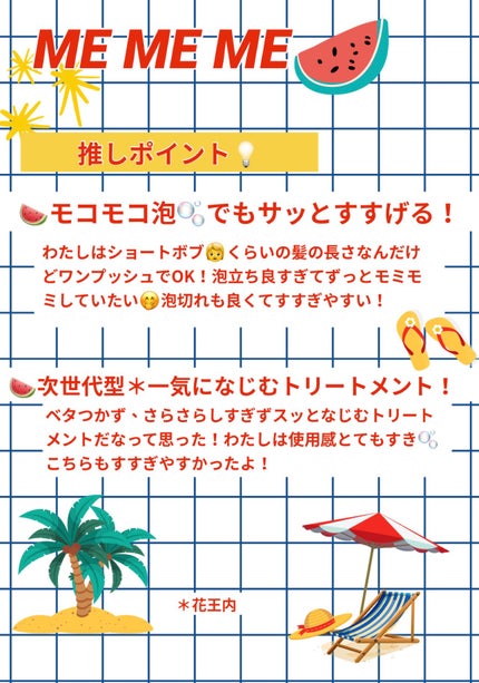モイストブーストシャンプー/モイストブーストトリートメント/MEMEME/市販シャンプーを使ったクチコミ(2枚目)