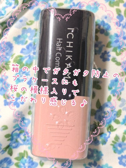 流し前髪キープコーム/いち髪/ヘアジェルを使ったクチコミ(3枚目)