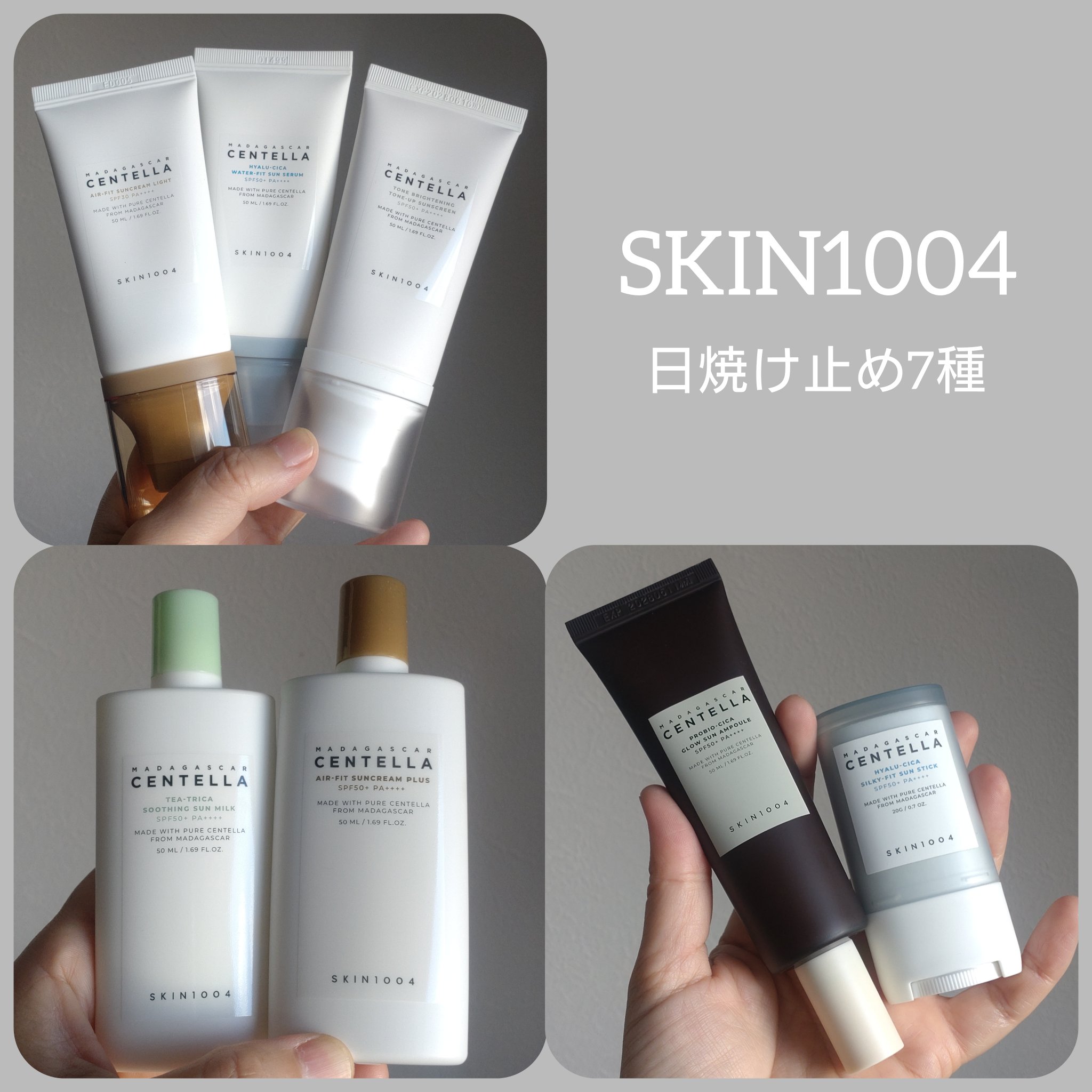 センテラ エアフィット サンクリーム ライト 50mL/SKIN1004/その他スキンケアを使ったクチコミ（1枚目）