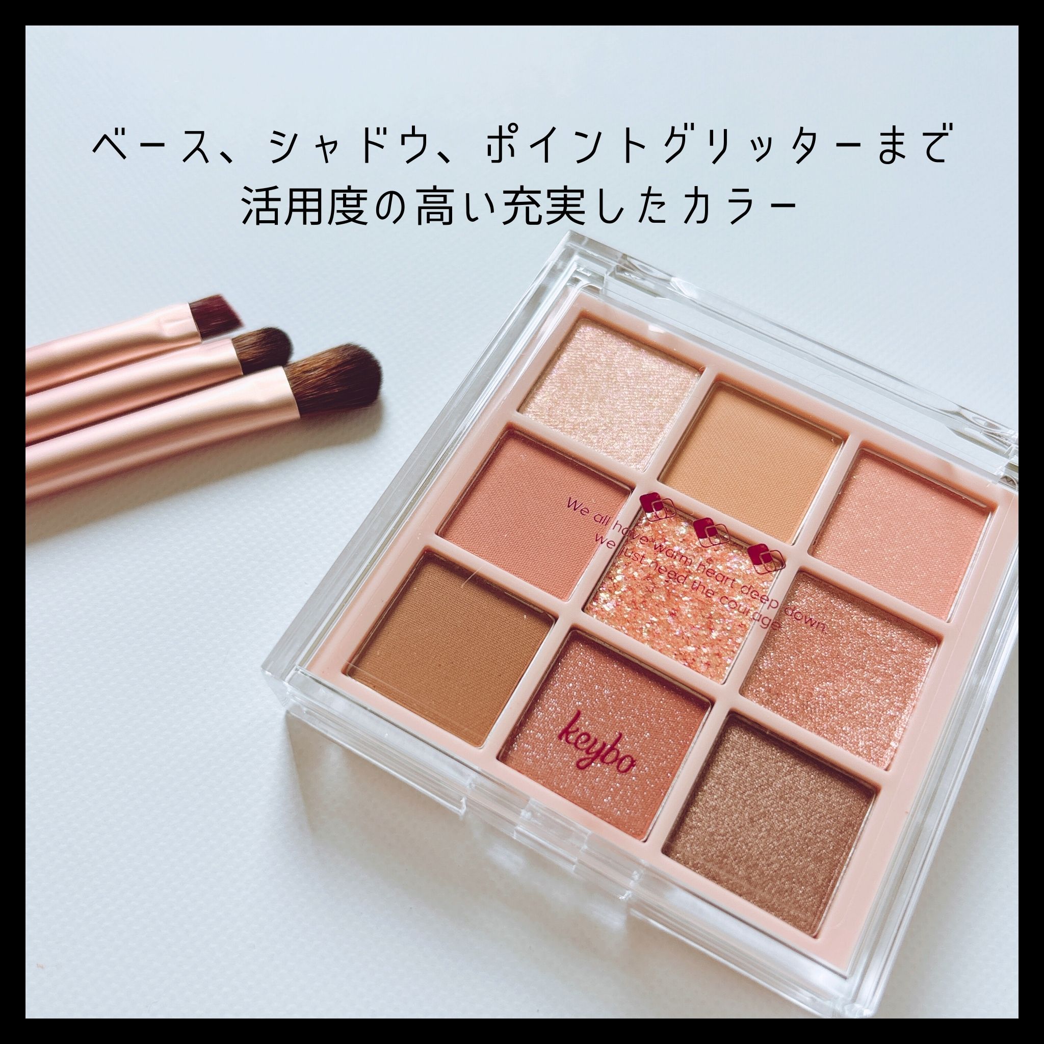 KEYBO FALL IN LOVE SHADOW PALETTE/keybo/アイシャドウパレットを使ったクチコミ（2枚目）