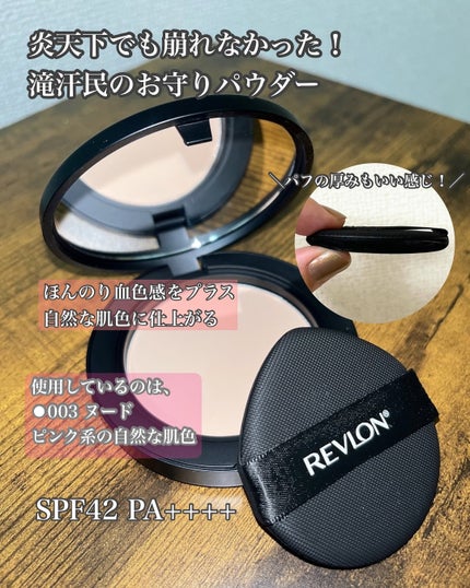 レブロン カラーステイ ロングウェア UV プレスト パウダー/REVLON/プレストパウダーを使ったクチコミ(3枚目)