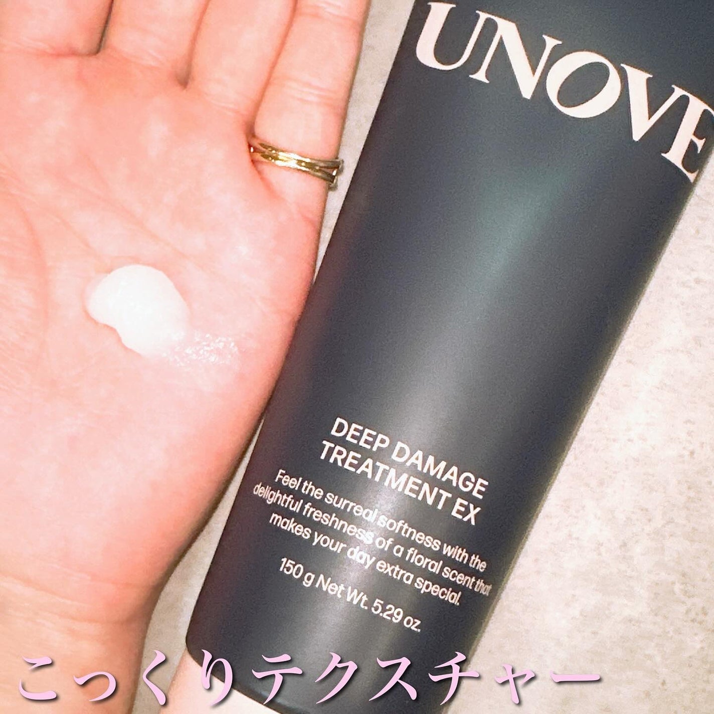 ディープダメージトリートメントEX/UNOVE/洗い流すヘアトリートメントを使ったクチコミ(3枚目)