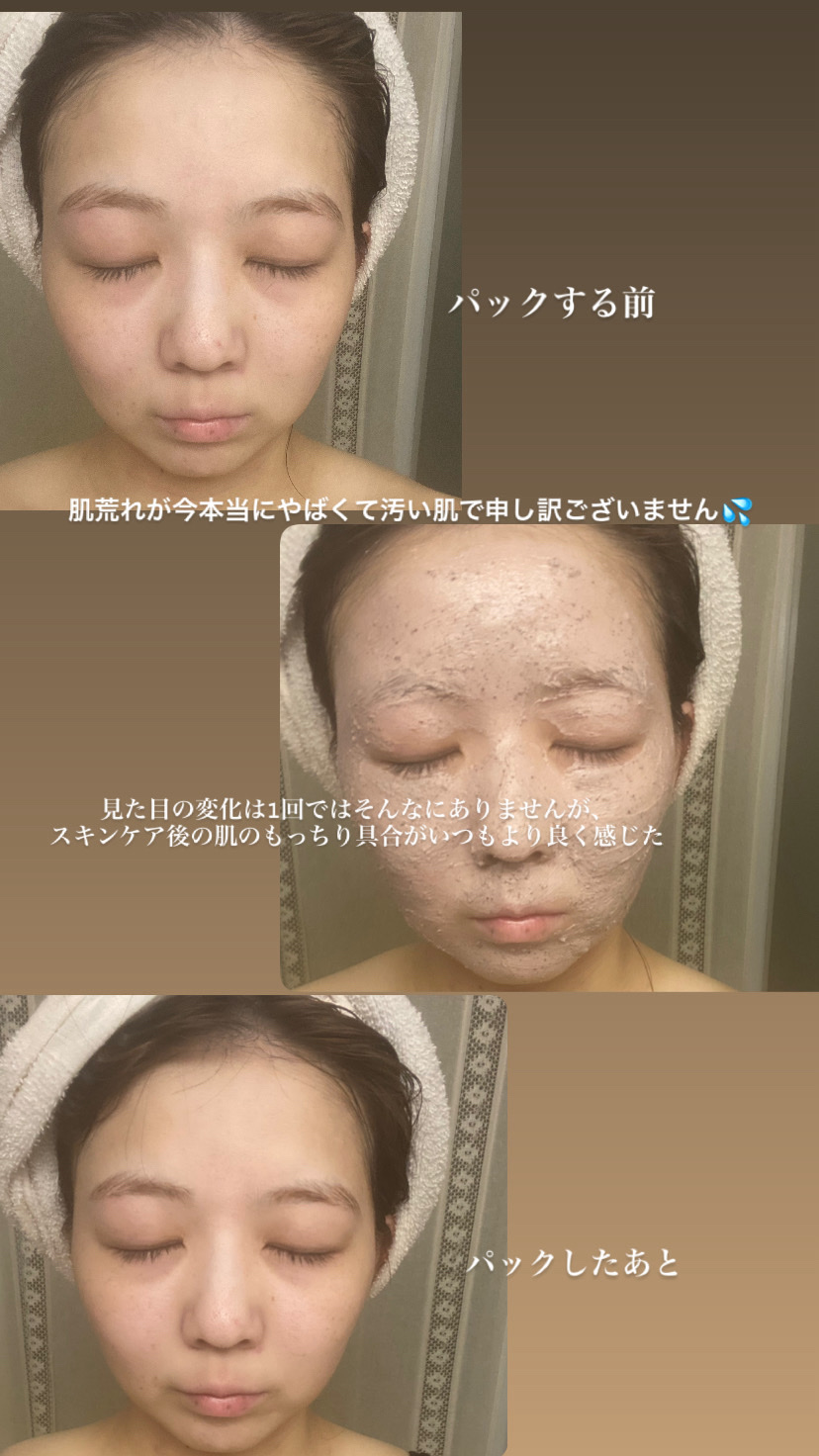 赤小豆毛穴浄化マスク/Beauty of Joseon/その他洗顔料を使ったクチコミ（2枚目）