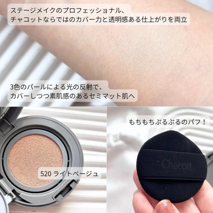 チャコット グラスヴェール クッションファンデーション/チャコット・コスメティクス/クッションファンデーションを使ったクチコミ(2枚目)