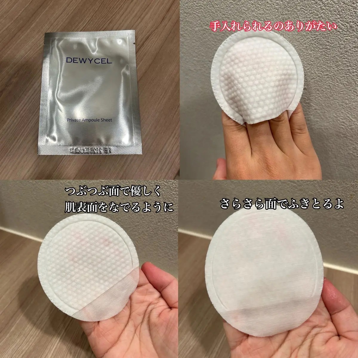 デュイセル プライベートケアマスク/DEWYCEL/シートマスク・パックを使ったクチコミ（2枚目）