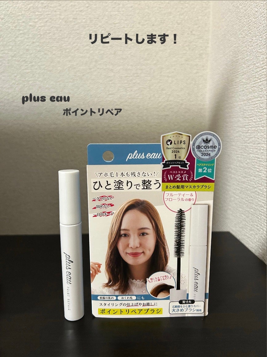 ãã€ã³ããªãã¢/plus eau/ãã¢ãžã§ã«ã䜿ã£ãã¯ãã³ãïŒ1æç®ïŒ