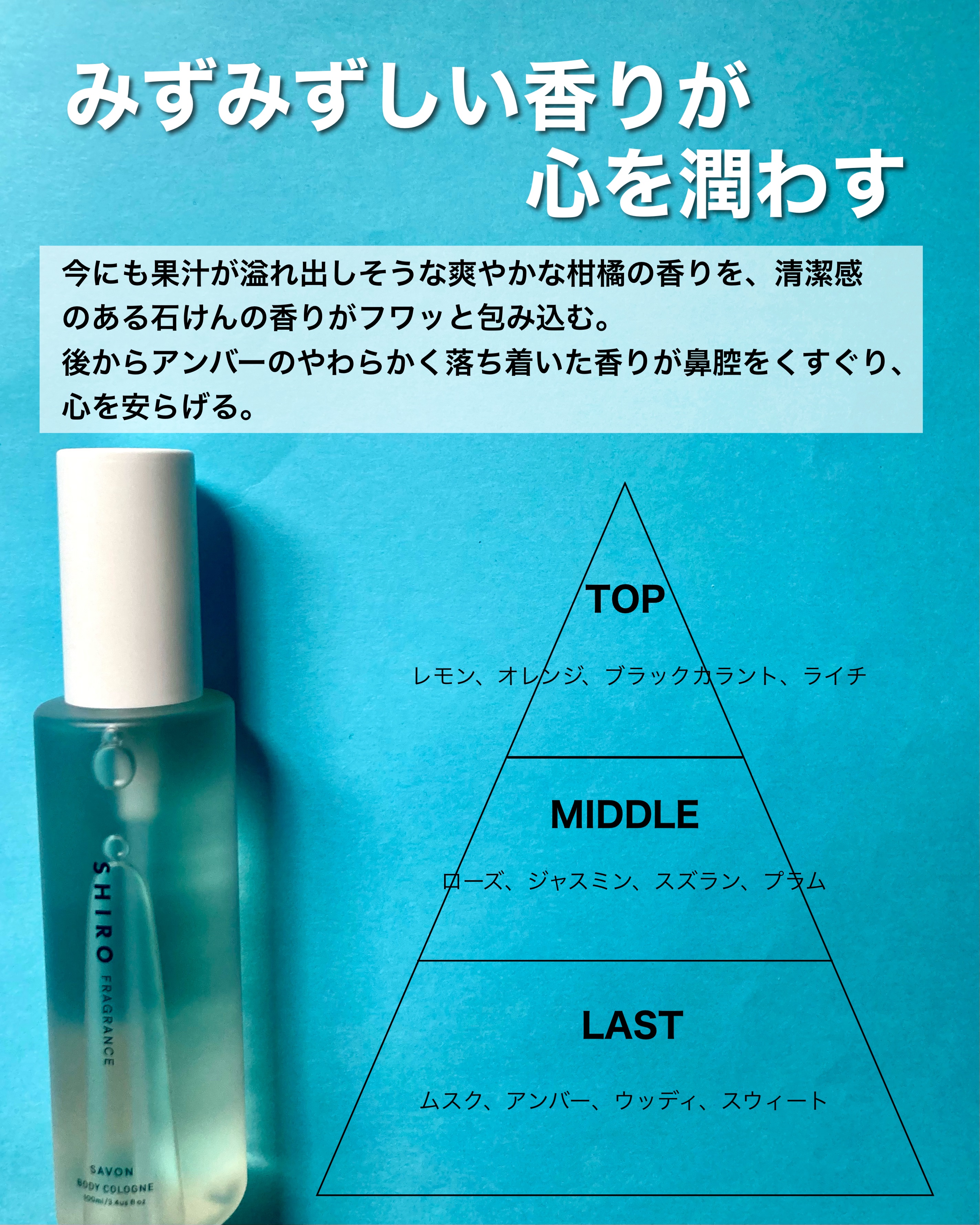 サボン ボディコロン/SHIRO/香水(その他)を使ったクチコミ（3枚目）