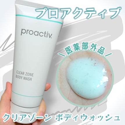 Rちゃんのクチコミ「キャンなびさまより頂きました。
有効成分であるサリチル酸が配合された
医薬部外品のプロアクテ.....」(1枚目)