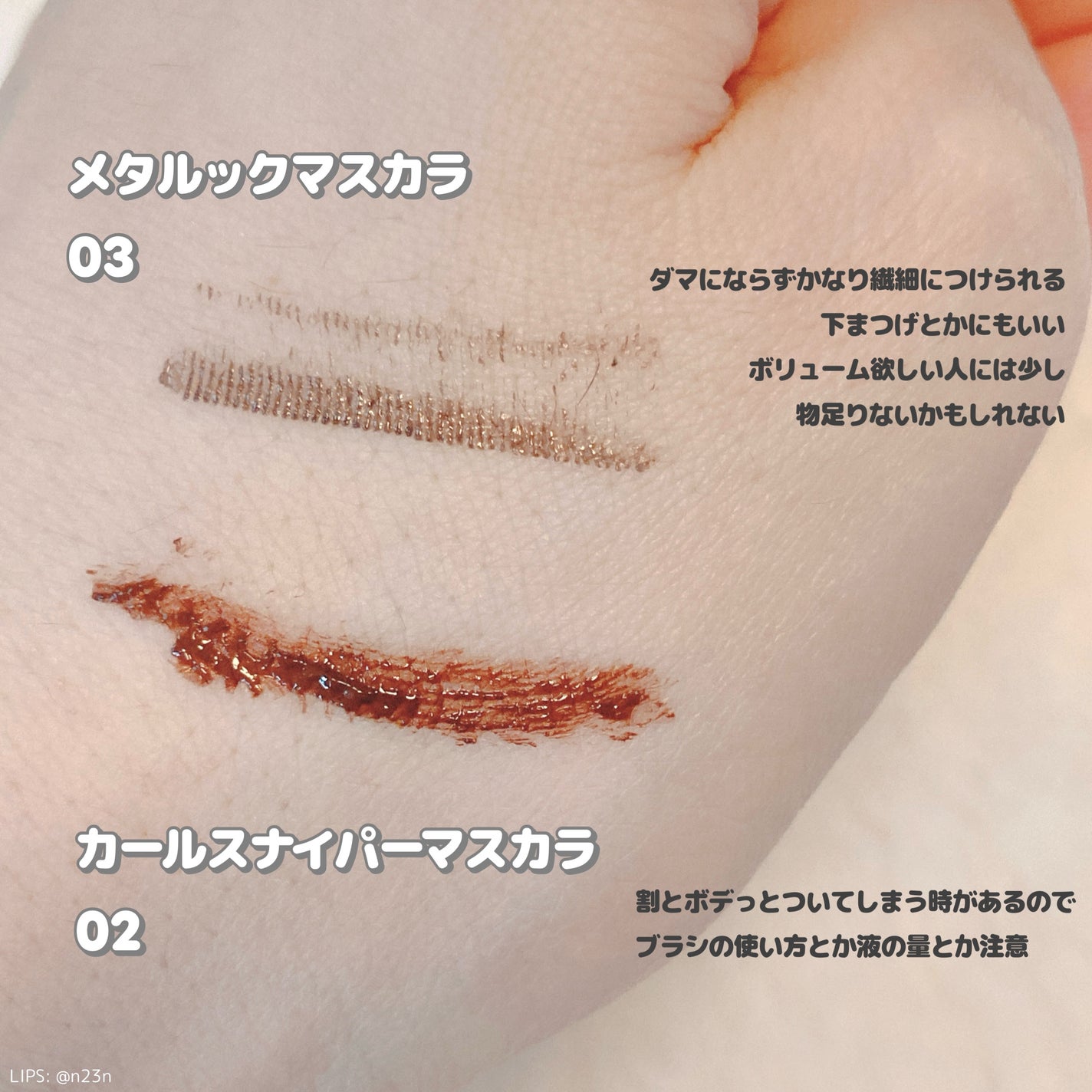 メタルックマスカラ/キャンメイク/マスカラを使ったクチコミ(6枚目)