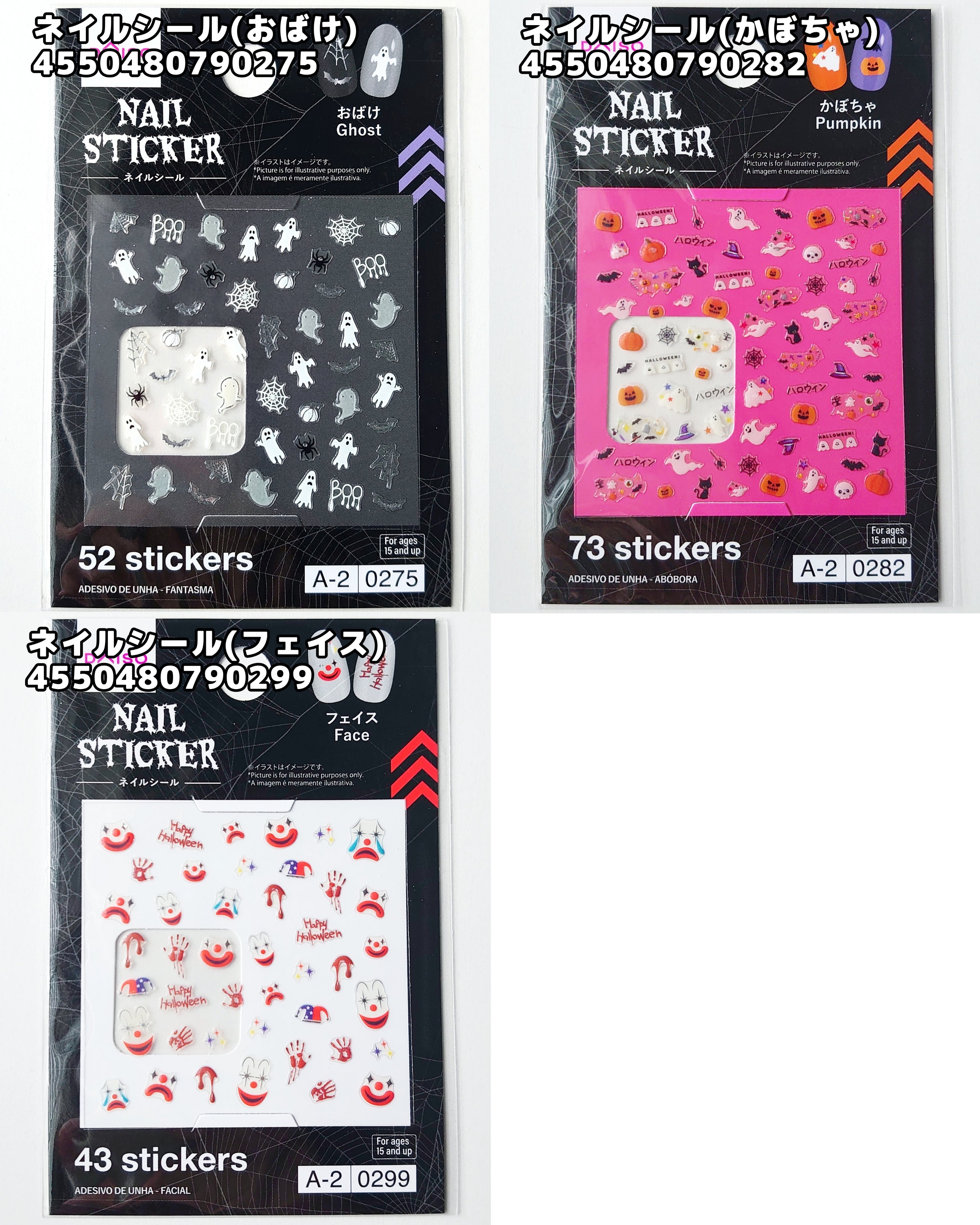 ネイルアートシール/DAISO/ネイルシールを使ったクチコミ（2枚目）