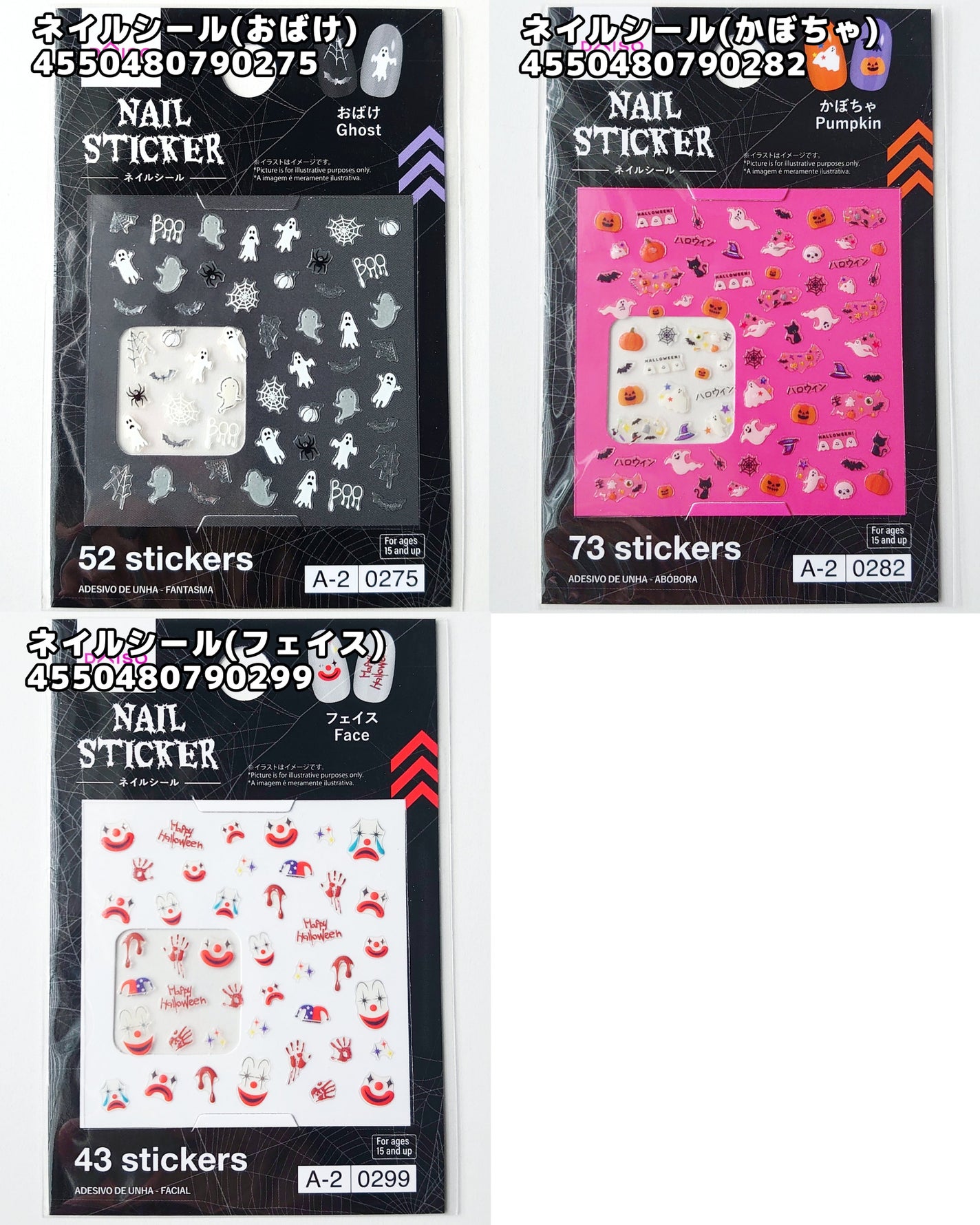 ネイルアートシール/DAISO/ネイルシールを使ったクチコミ(2枚目)