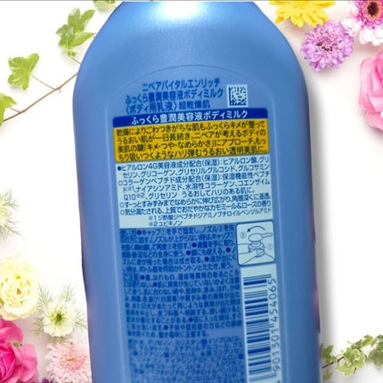 ニベア ルーセントビューティ バイタルエンリッチ ふっくら豊潤美容液ボディミルク カモミール&ローズの香り/ニベア/ボディミルクを使ったクチコミ(3枚目)