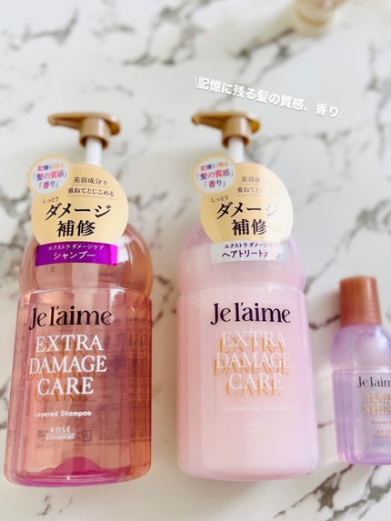 ジュレーム レイヤード ヘアシャイン ブースターオイル/Je l'aime/ヘアオイルを使ったクチコミ(1枚目)