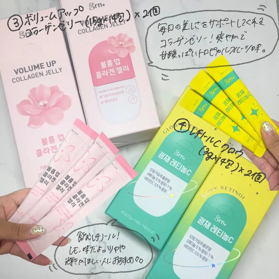 ボリュームアップコラーゲンゼリー/grn+/美容サプリメントを使ったクチコミ（3枚目）
