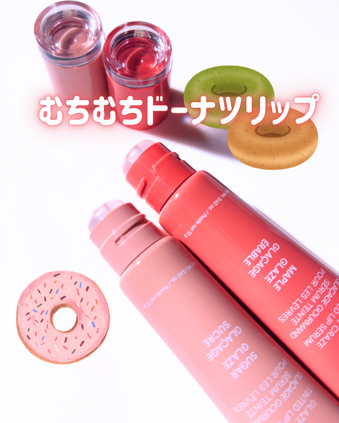 グレイズ ティントリップセラム/LANEIGE/リップ美容液を使ったクチコミ（1枚目）