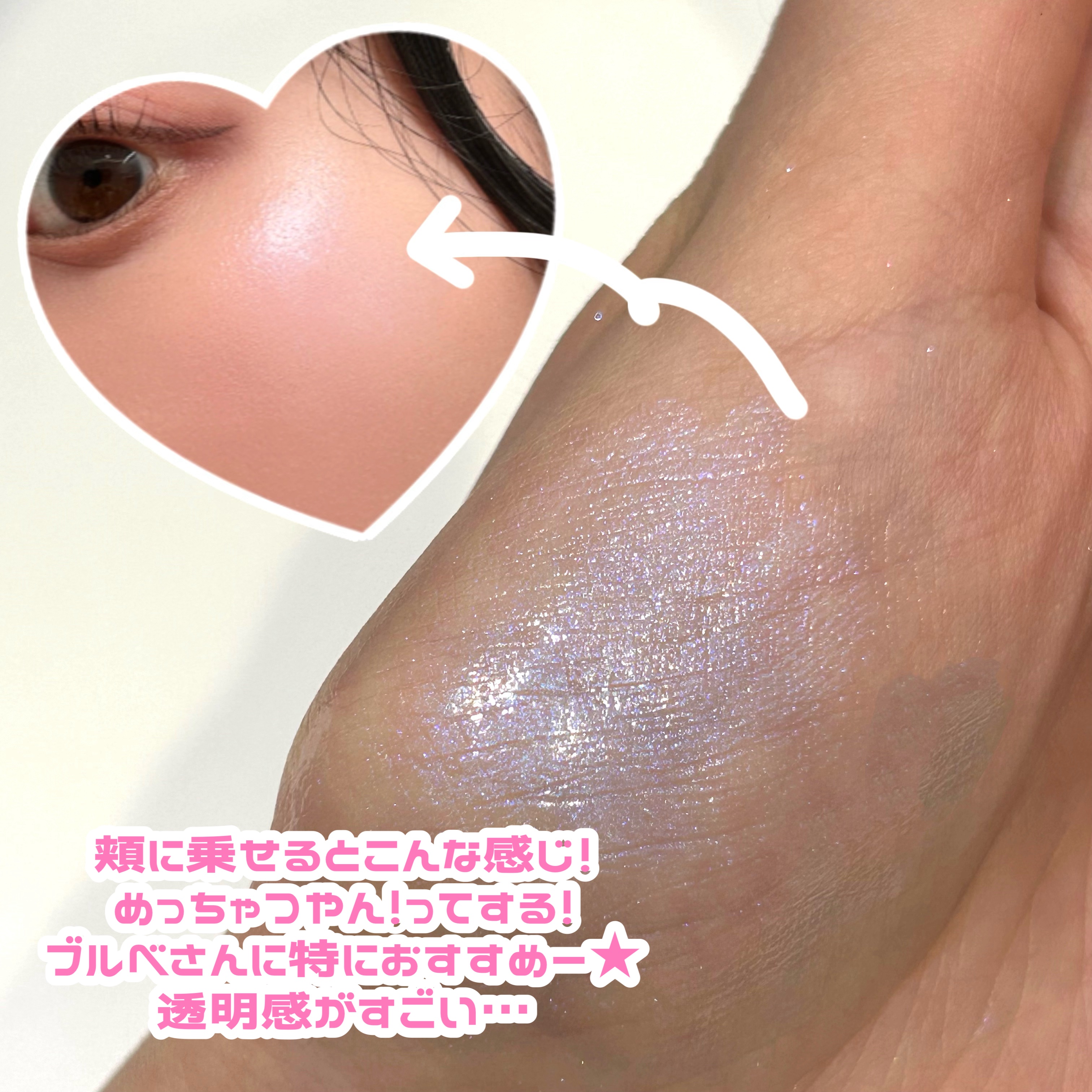 アンリミテッド ケア ツヤ ドロップ/shu uemura/リキッドハイライトを使ったクチコミ（3枚目）