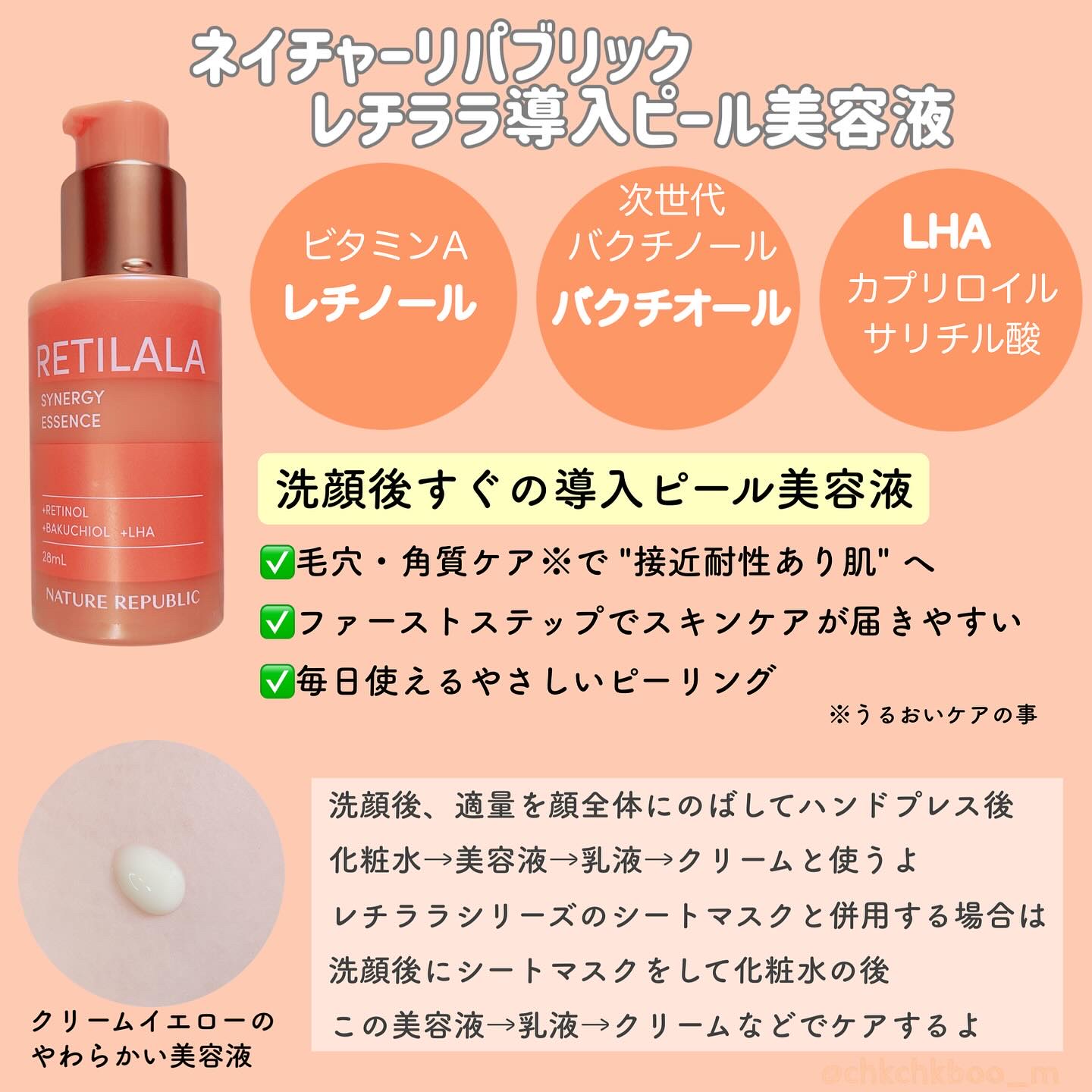 レチララ 美容液/ネイチャーリパブリック/美容液を使ったクチコミ（2枚目）