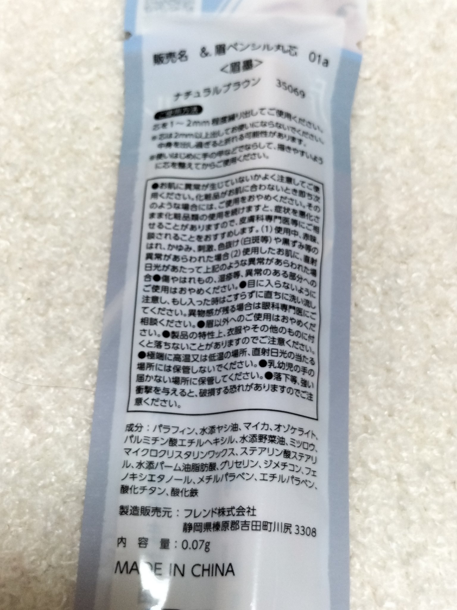 &.眉ペンシル 丸芯 ブラシ付き/DAISO/アイブロウペンシルを使ったクチコミ（2枚目）