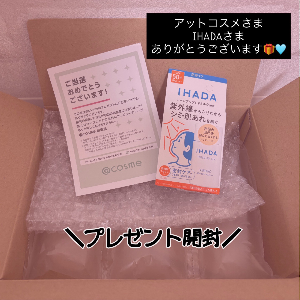 薬用フェイスプロテクトUV ミルク/IHADA/日焼け止めミルクを使ったクチコミ（1枚目）