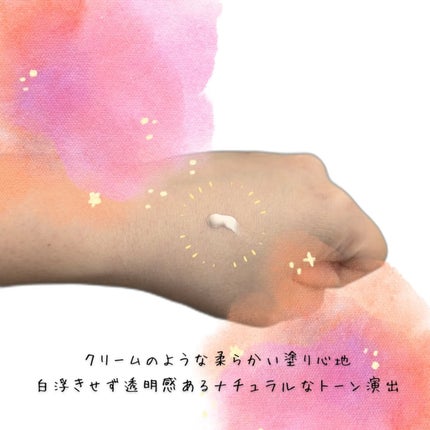 センシティブピュア&ピュアスキンティント/SAM'U/化粧下地を使ったクチコミ(2枚目)