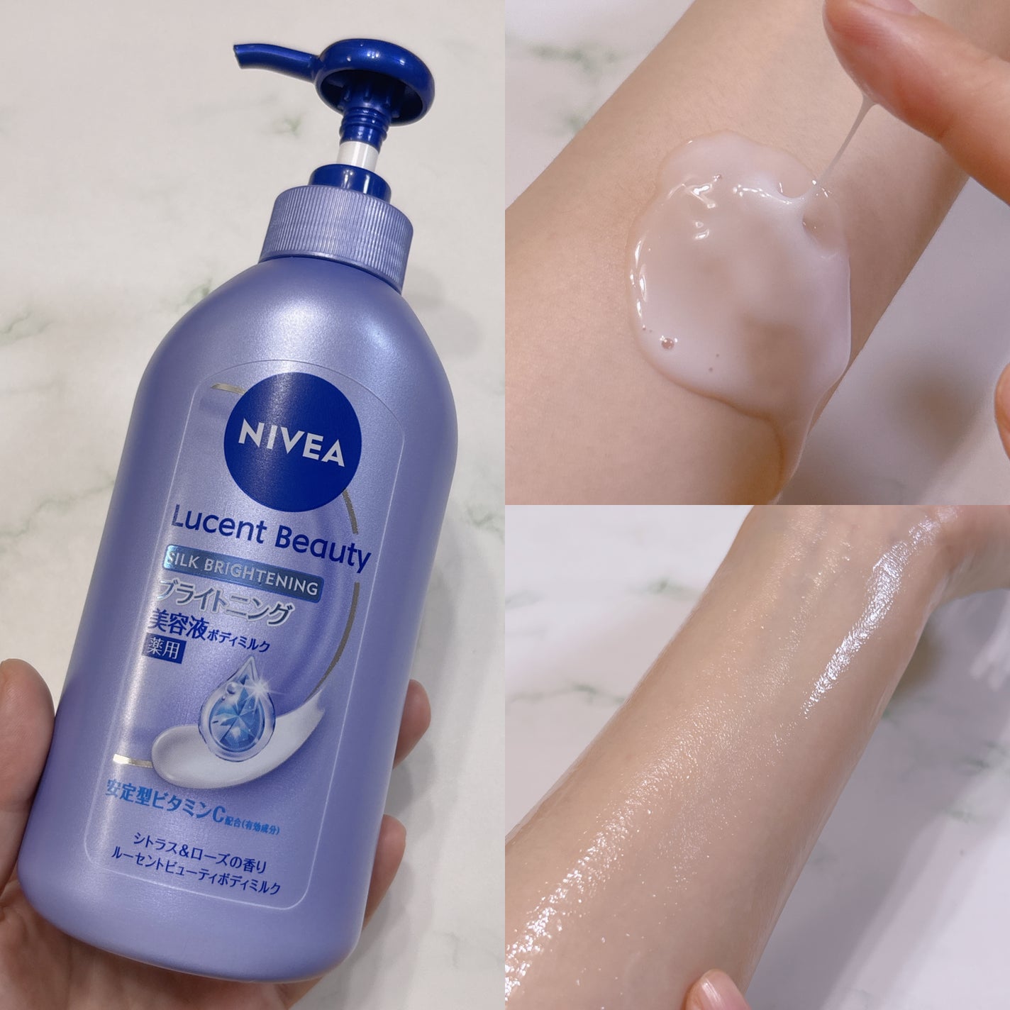 【医薬部外品】ニベア ルーセントビューティ シルクブライトニング ブライトニング美容液ボディミルク/ニベア/ボディミルクを使ったクチコミ(2枚目)