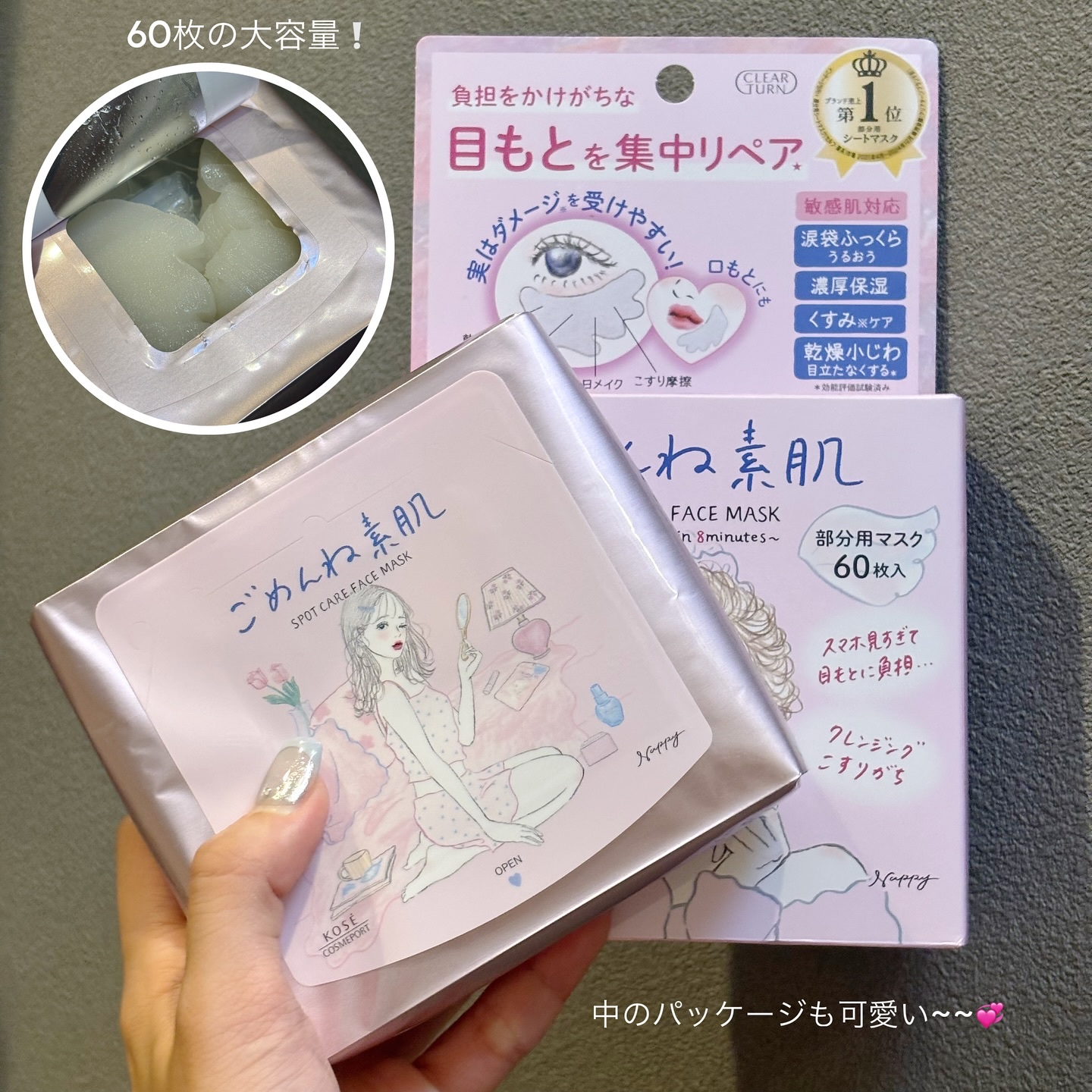 ごめんね素肌　スポットケアマスク/クリアターン/シートマスク・パックを使ったクチコミ（2枚目）