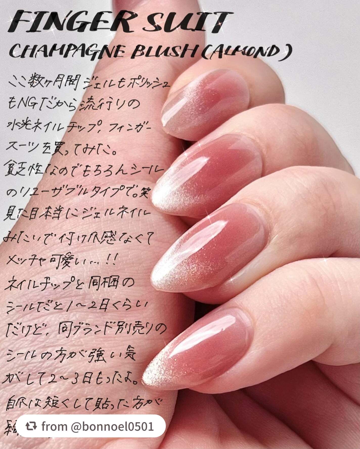 ネイルチップ(リユーザブルタイプ)/FINGER SUIT/ネイルチップ・パーツを使ったクチコミ(1枚目)