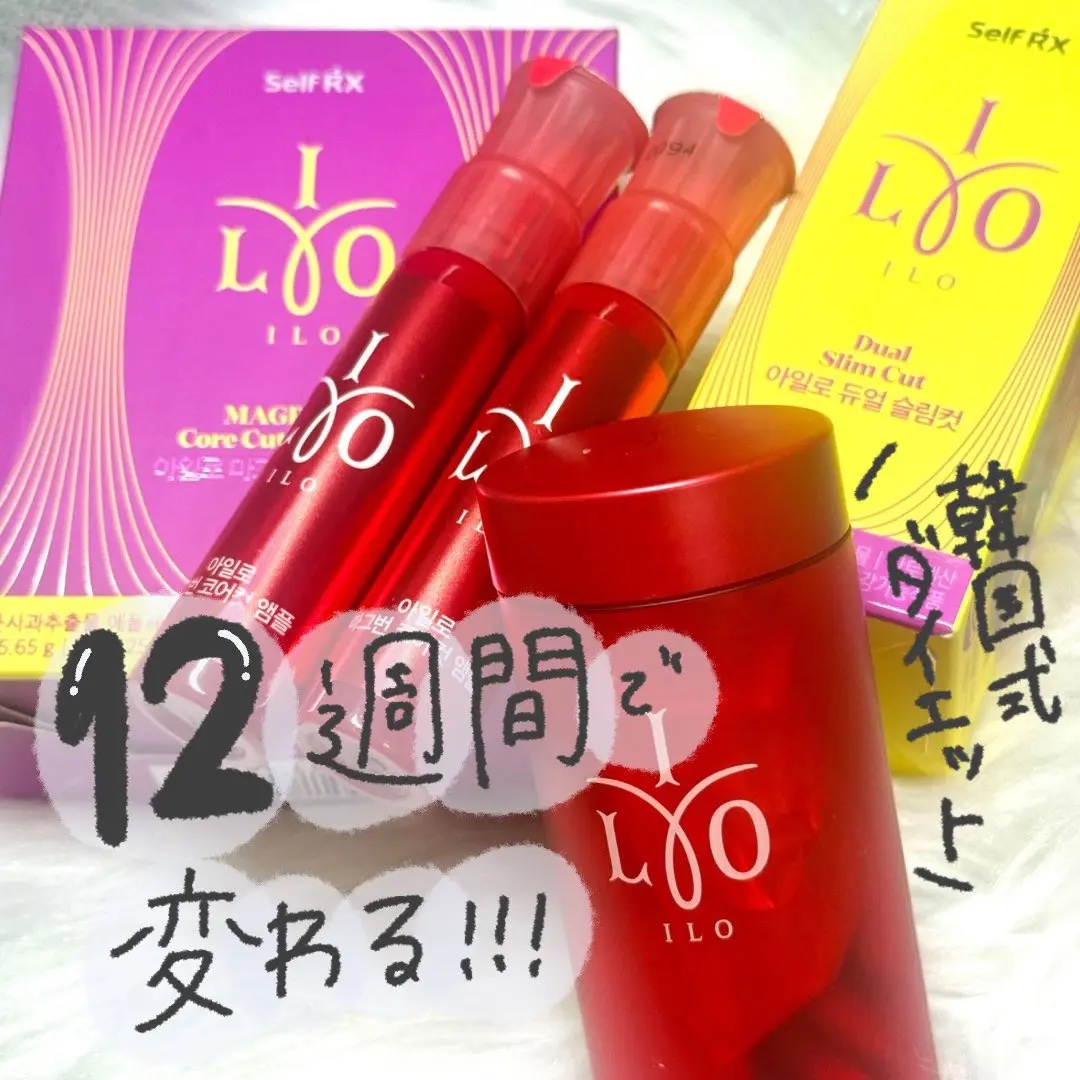 デュアルスリムカット/iLLO/ボディサプリメントを使ったクチコミ（1枚目）