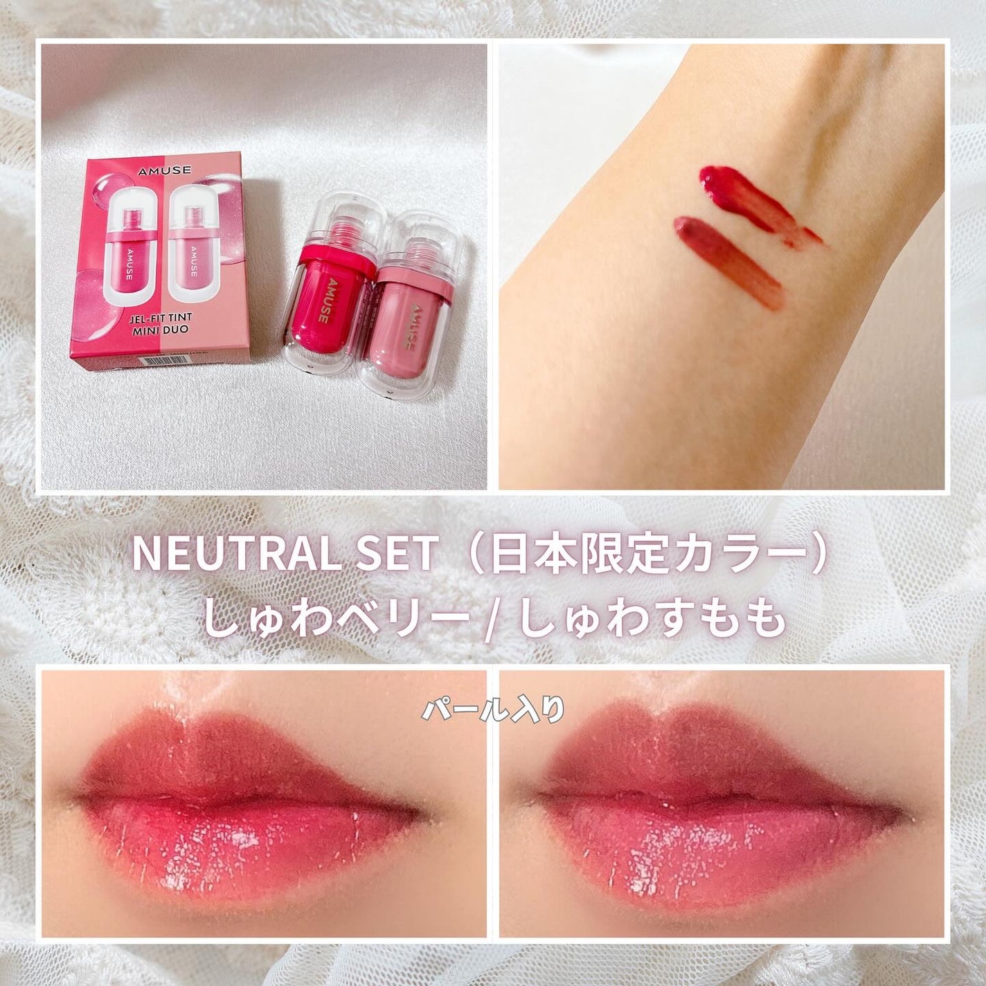 ジェルフィットティント/AMUSE/リップティントを使ったクチコミ(5枚目)