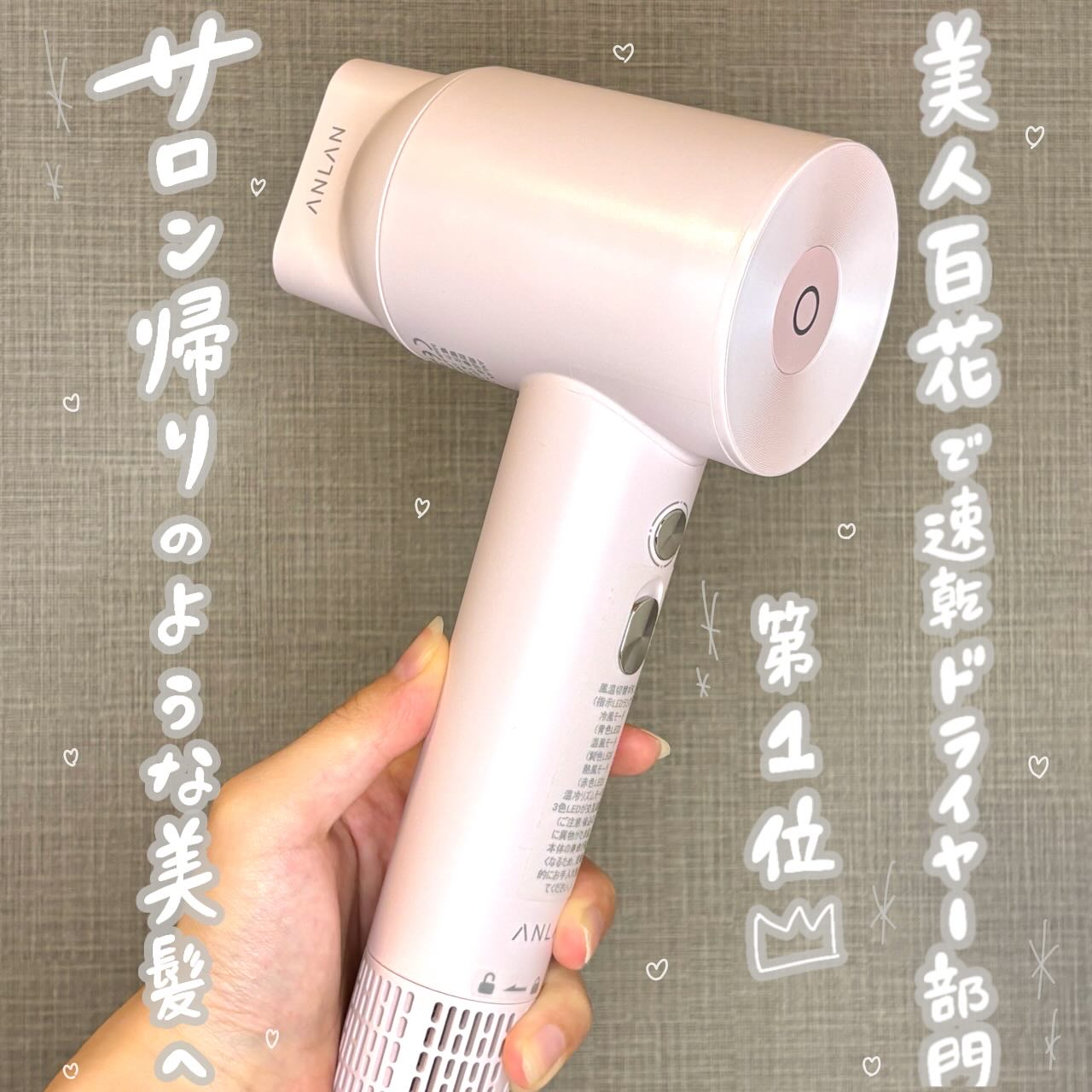 ダブルケアドライヤー/ANLAN/ドライヤーを使ったクチコミ（1枚目）