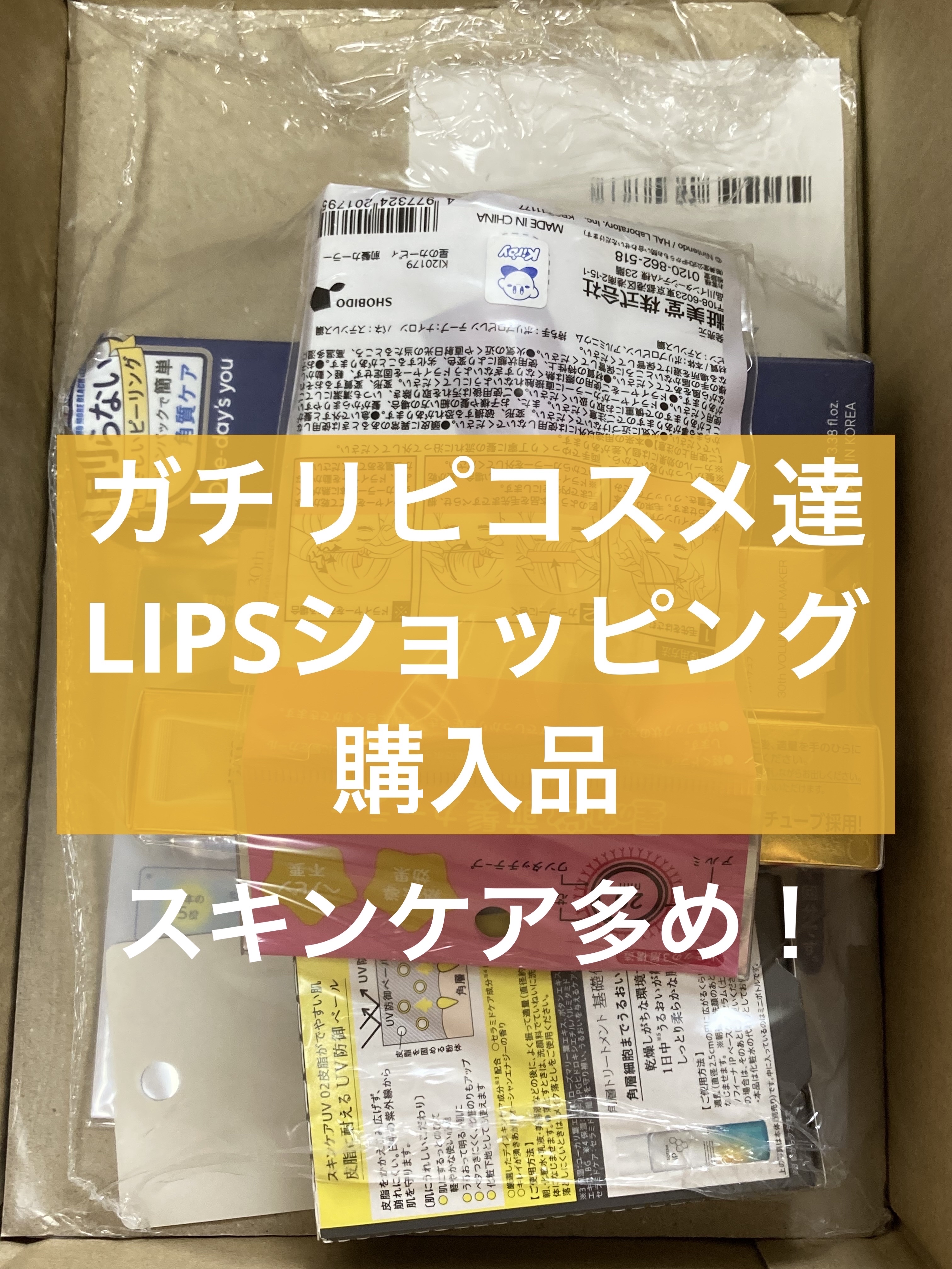 ソフィーナ iP スキンケアUV 02皮脂がでやすい肌環境 スキンケアUV02 皮脂がでやすい肌+角層トリートメント 基礎化粧液ミニボトル セット(限定)/SOFINA iP/日焼け止めミルクを使ったクチコミ（1枚目）