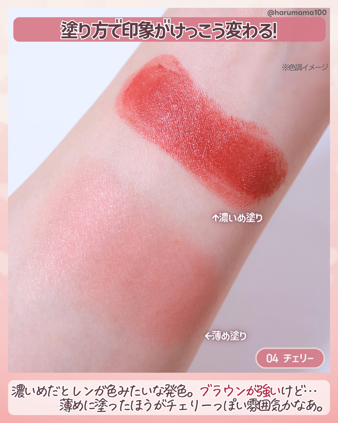 リップ＆チークボール/fasmy/ジェル・クリームチークを使ったクチコミ（3枚目）