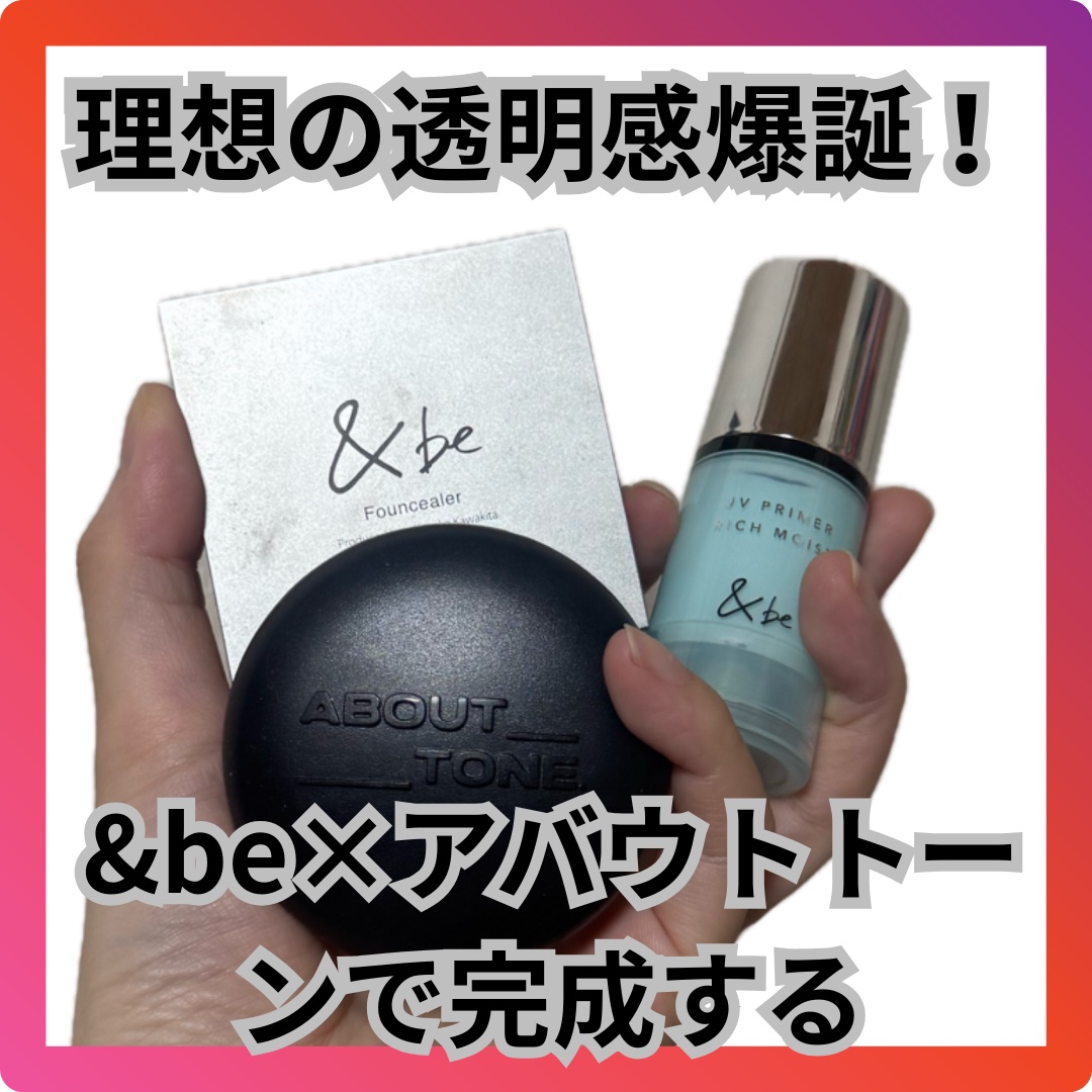 &be ファンシーラー/＆be/パレットコンシーラーを使ったクチコミ（1枚目）