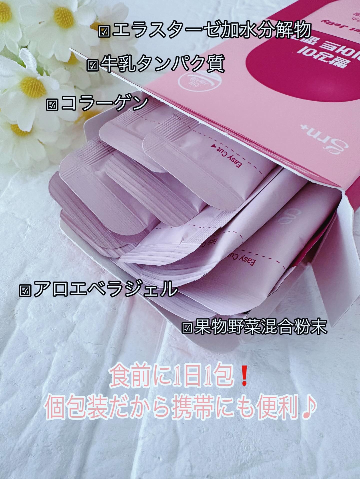 レッドダイエットゼリー/grn+/ボディサプリメントを使ったクチコミ（2枚目）