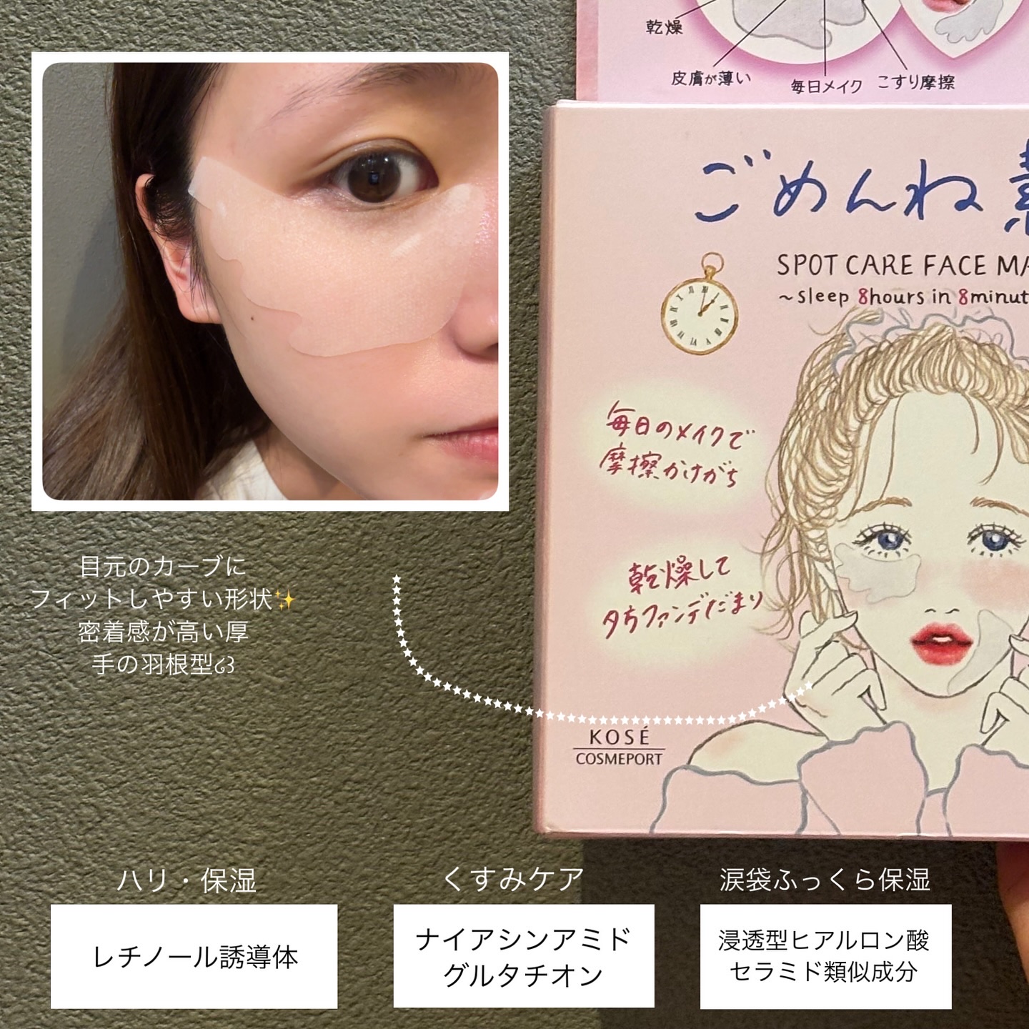 ごめんね素肌　スポットケアマスク/クリアターン/シートマスク・パックを使ったクチコミ（3枚目）