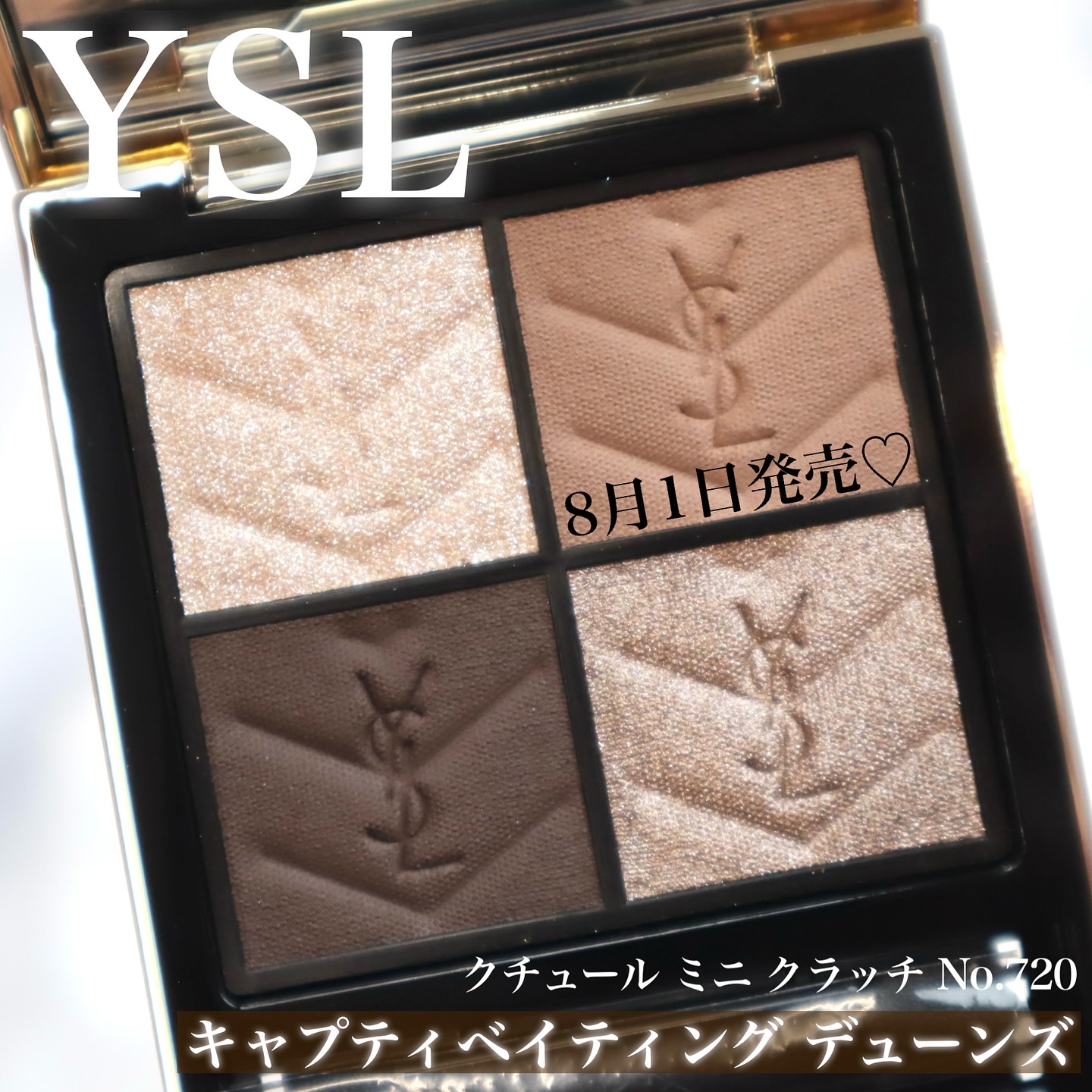 クチュール ミニ クラッチ/YVES SAINT LAURENT BEAUTE/アイシャドウパレットを使ったクチコミ（1枚目）