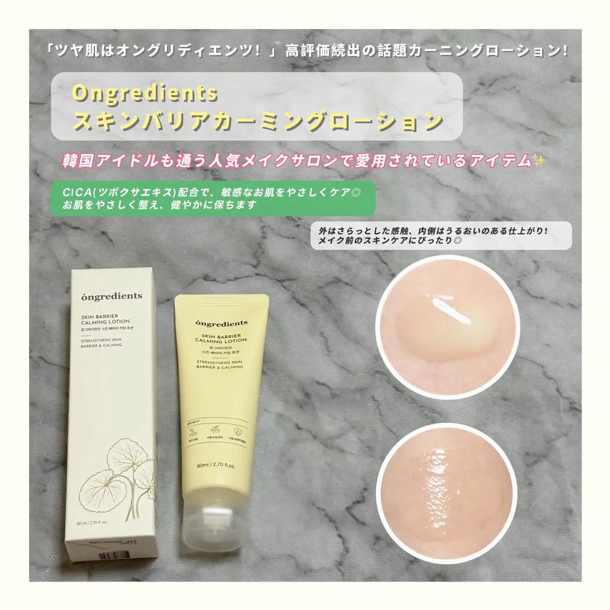 Skin Barrier Calming Lotion/Ongredients/乳液を使ったクチコミ（2枚目）